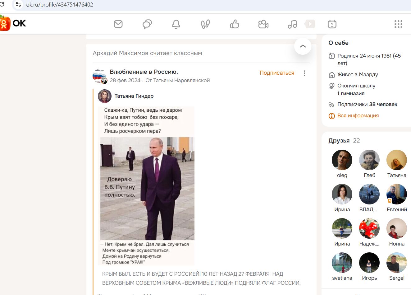 Maximov_Arkadiy_003__SoR_022__-OK.jpg Maximov_Arkadiy_003__SoR_022__-OK.jpg